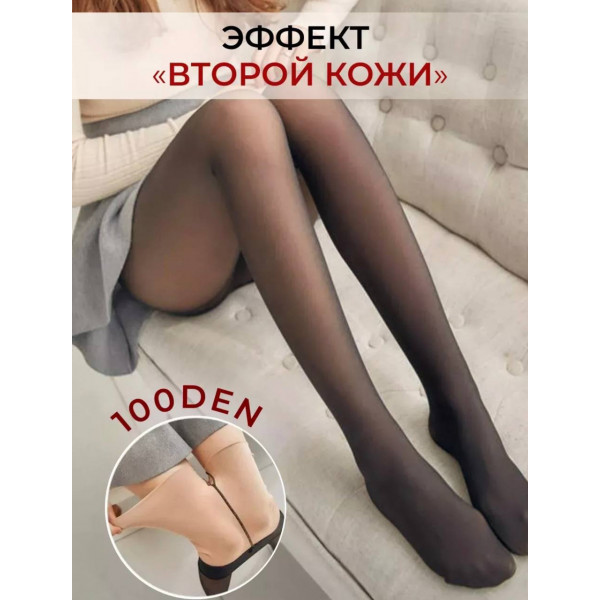 Колготки